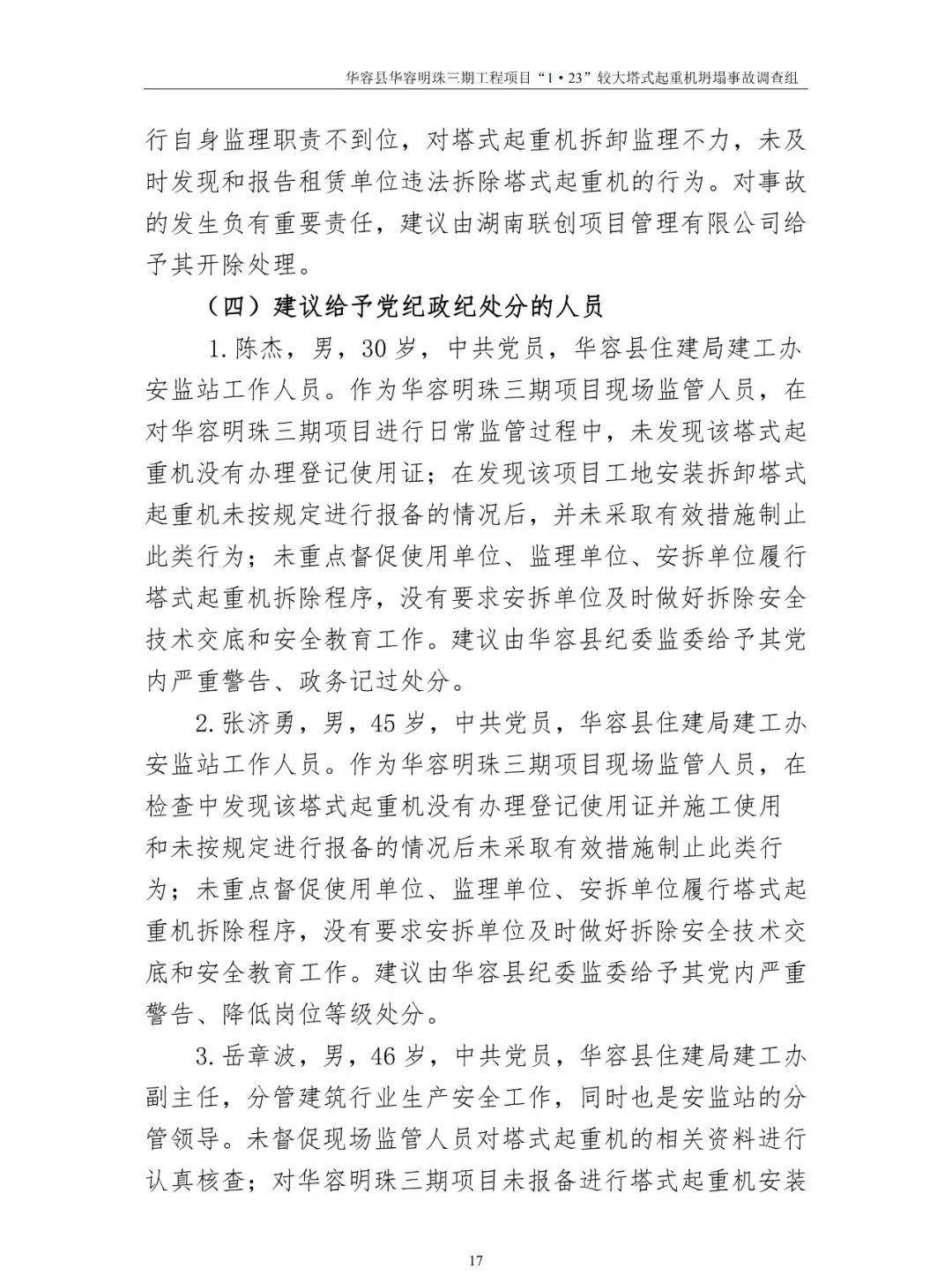敲警钟!全国首例代签字被判刑!你还在代签吗?