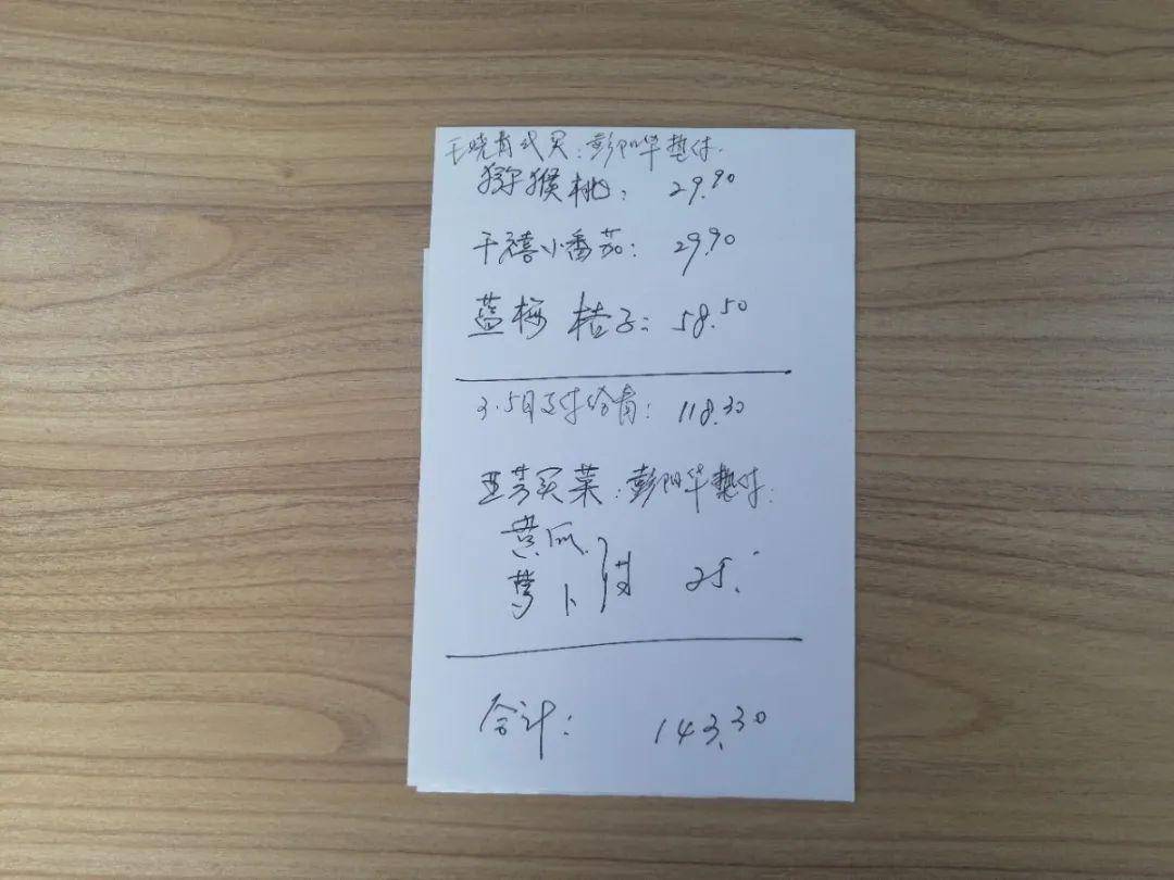 细致的菜品小清单无法见面,这笔买菜钱一欠就是两个多月.