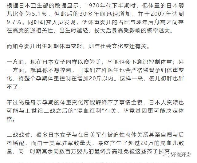 平人均身高_各省人均身高(2)