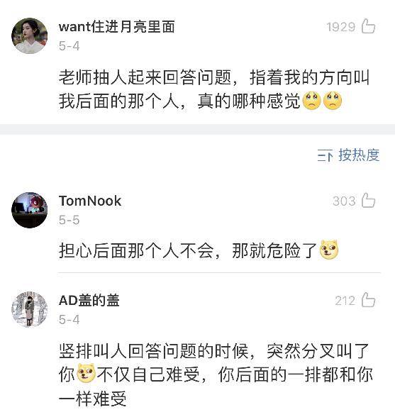 看完吓得我一身汗…"