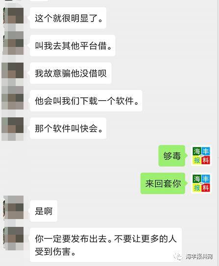 [街坊]瓦惨！海丰一女子竟中了＂连环计＂...，