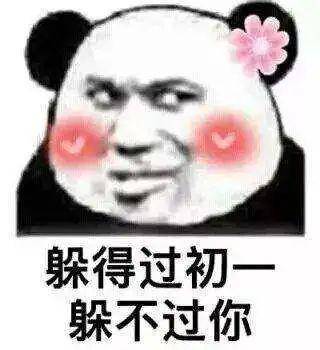 土味告白表情包集锦,给你520的表白助攻!