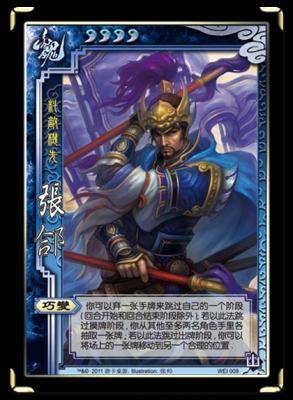 三国杀最强武将排名_三国杀最强武将图片(2)