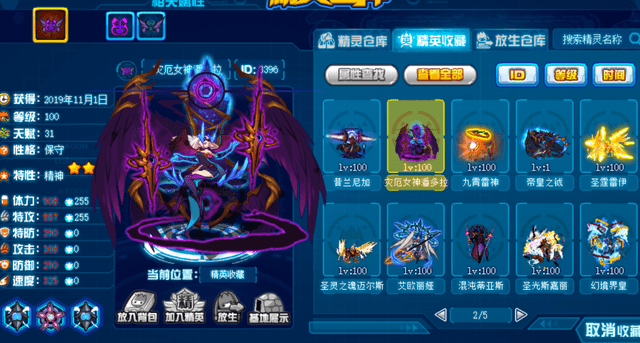 赛尔号游戏账号出售
