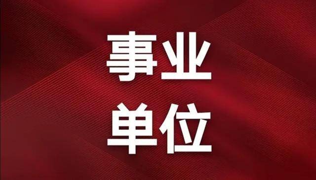 兰州事业招聘_2019年甘肃兰州事业单位招聘报名人数统计 报名竞争最激烈的十大职位 截至29日17时(2)