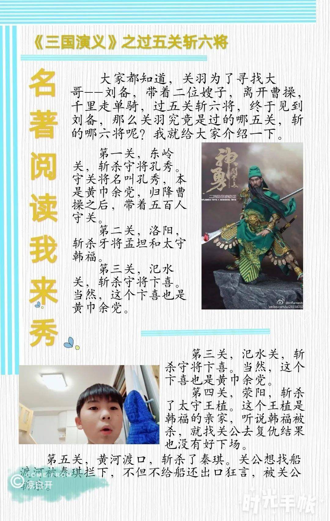 评书三国演义142 cd370d12dc814bcea336980bbe165fe8.jpeg