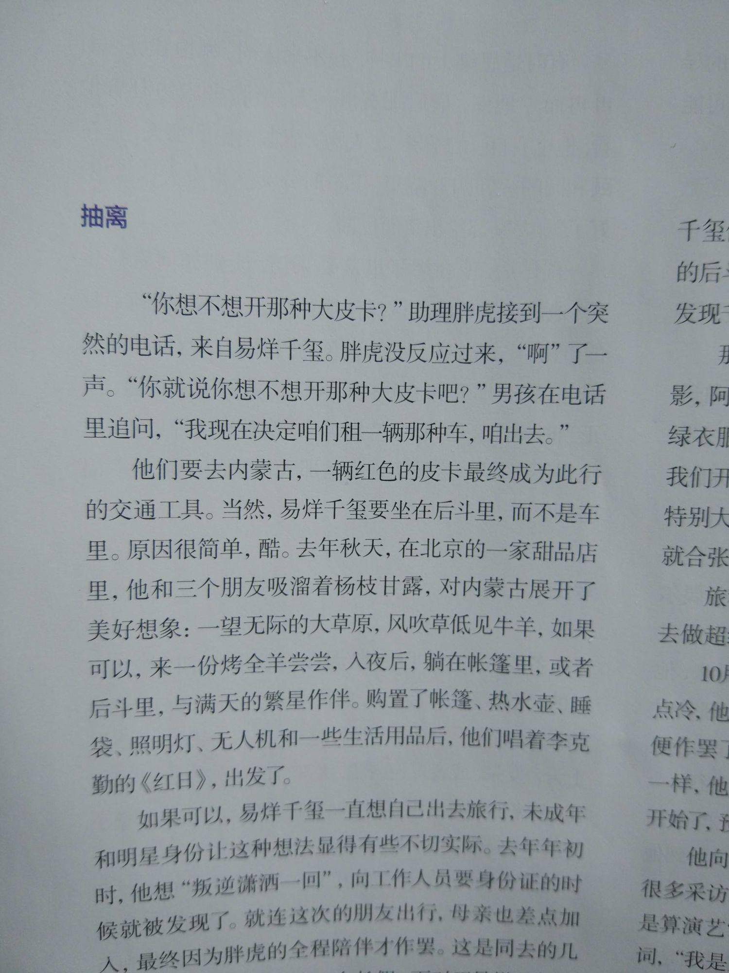 夏日的期待儿歌曲谱_孙艺珍夏日香气