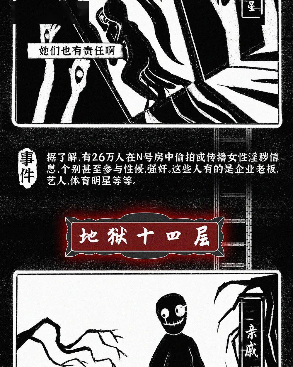 14岁少女的「十八层地狱」