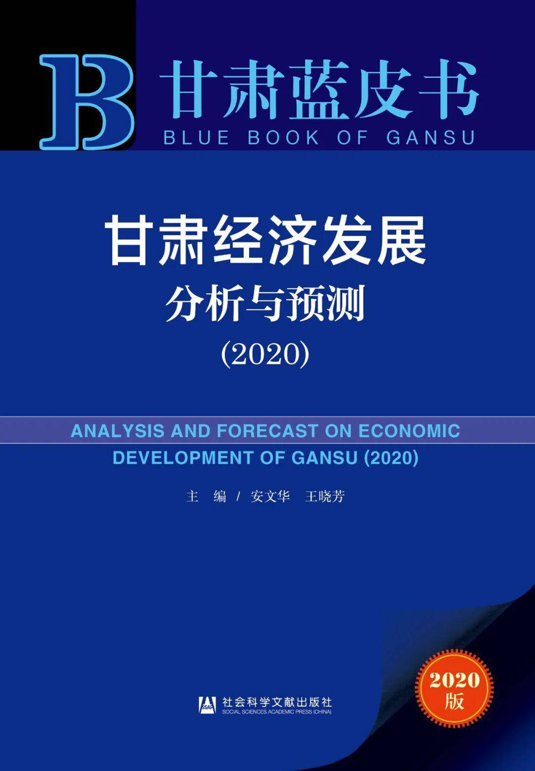 2020甘肃的经济总量预测_甘肃地图