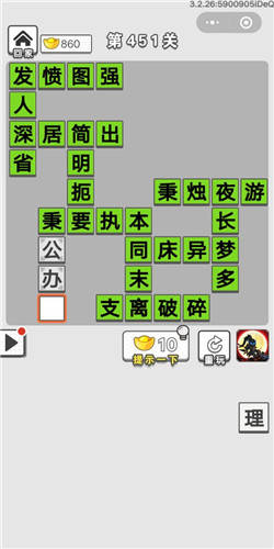 什么居简什么的成语_成语故事图片(3)