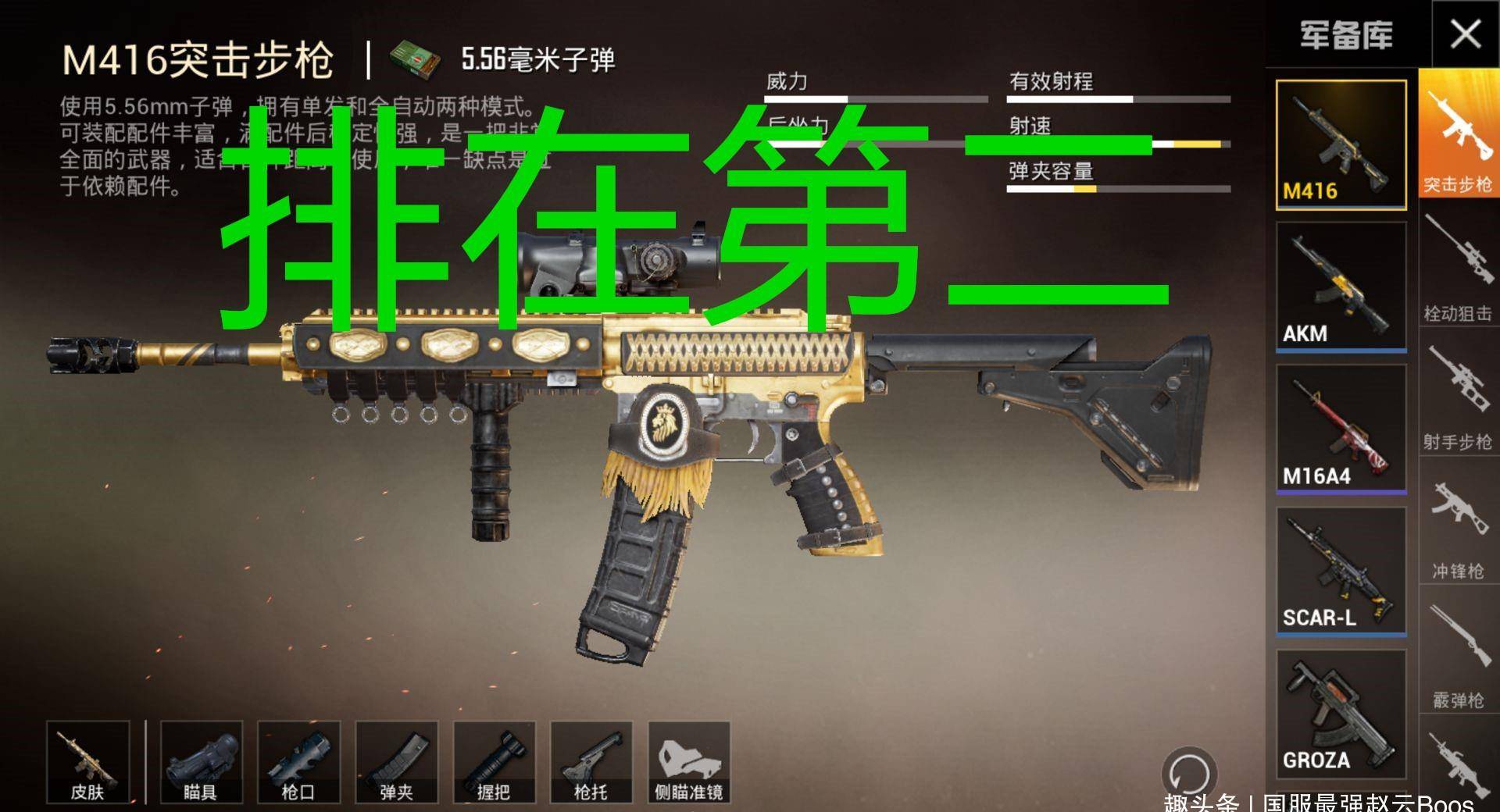 吃鸡射速最快步枪scar强势上榜榜首碾压狗杂却被人嫌弃