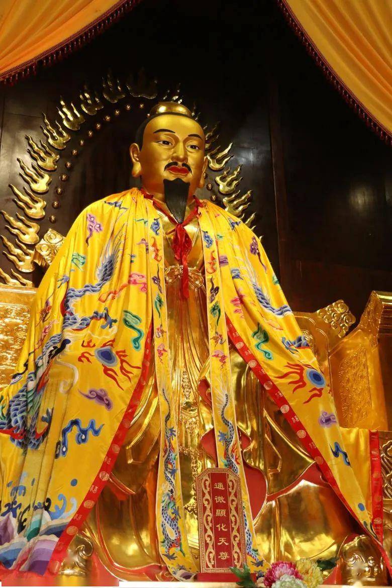 张三丰祖师道法自然体悟宇宙生命的全息基因