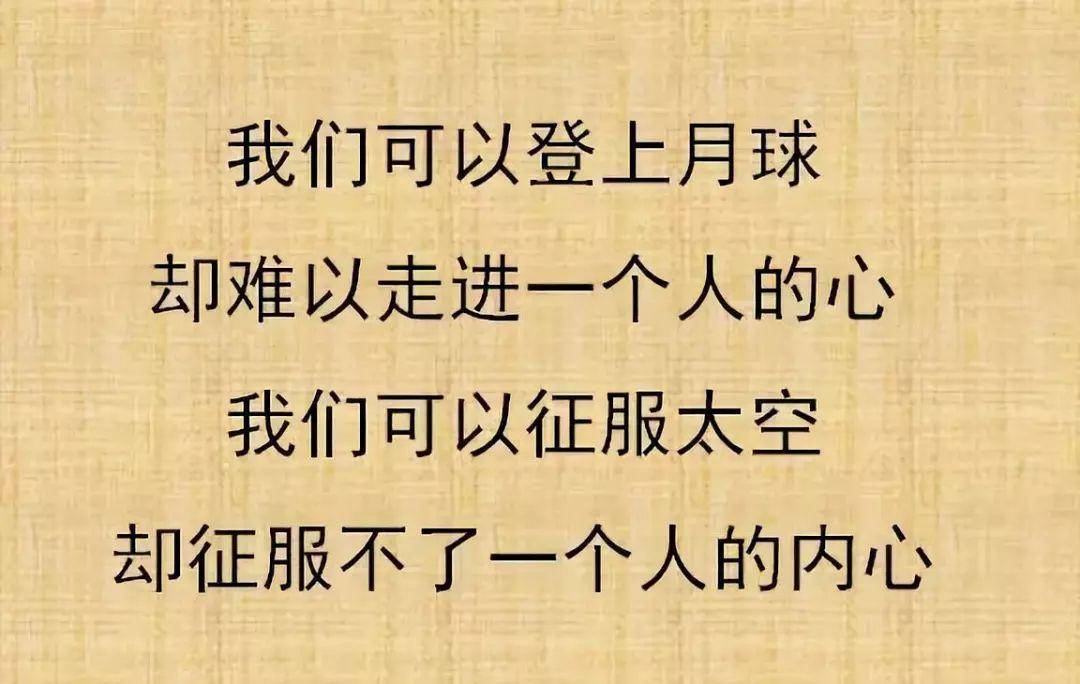 过去人穷,人爱人;现在人富,人害人;以前人帮人;如今人