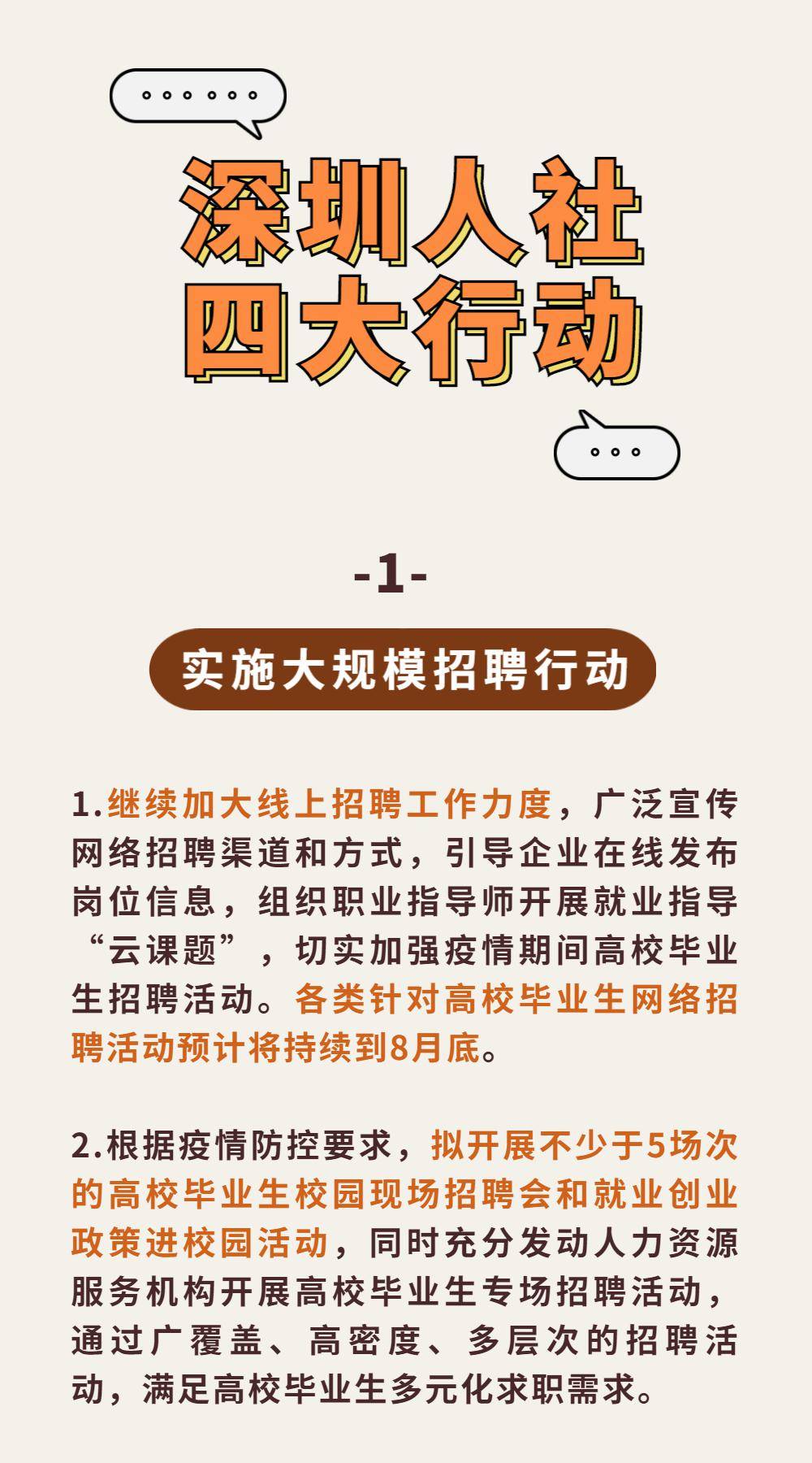 深圳小学招聘_文学 外婆家的铺子 孔夫子旧书网(3)
