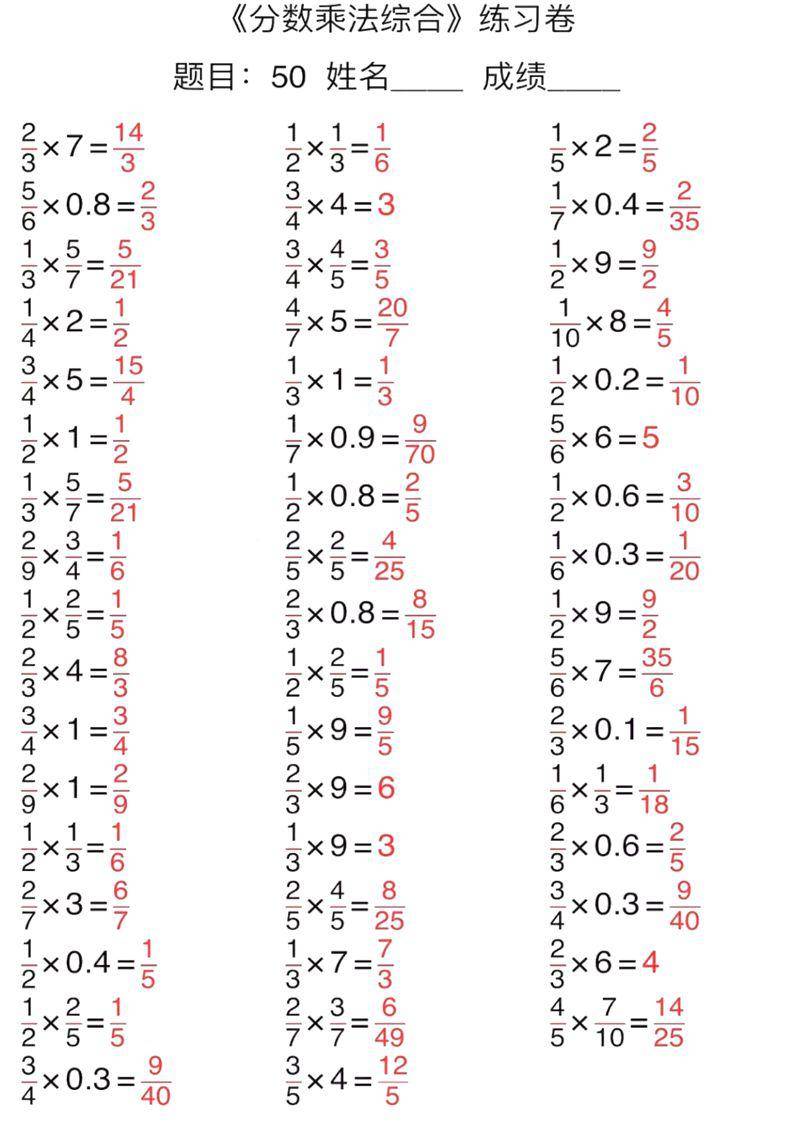 小学数学1-6年级口算经典1000题(含答案),给孩子练习