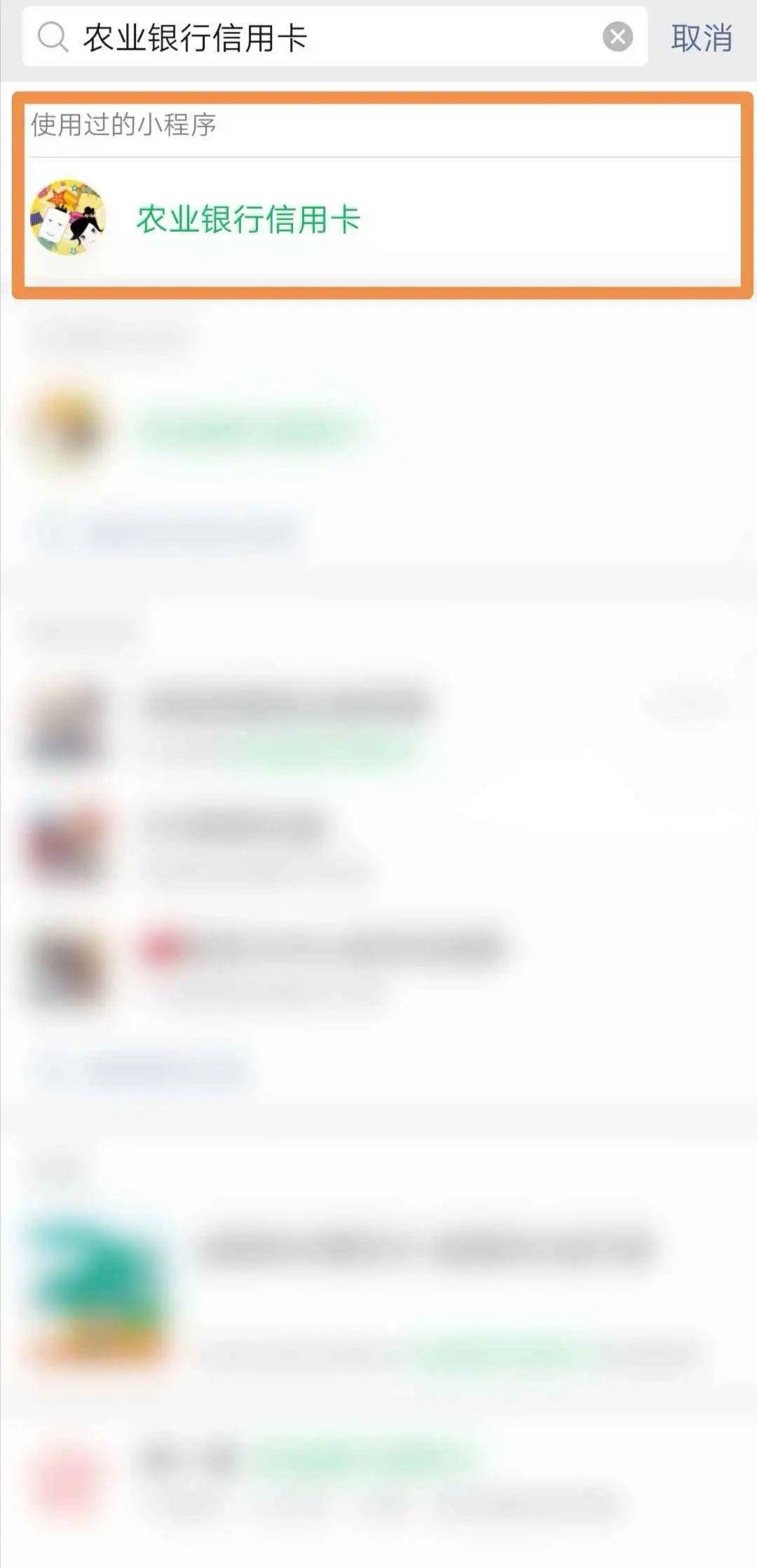 左右滑动查看更多办理方式二登录农行掌银app—信用卡—账单查询—未出账
