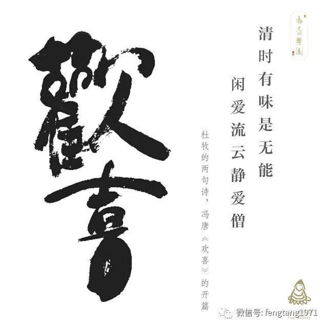 因为爱你,满心欢喜