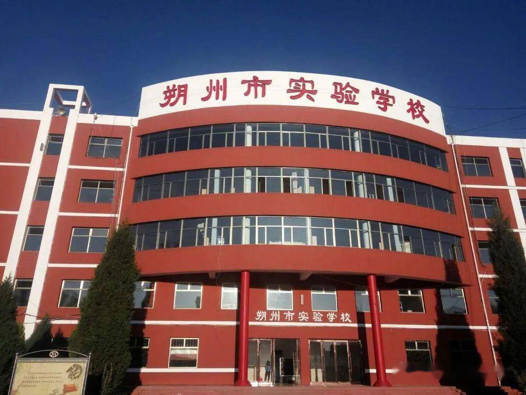 朔州市实验学校/一封来自初三学子的家书