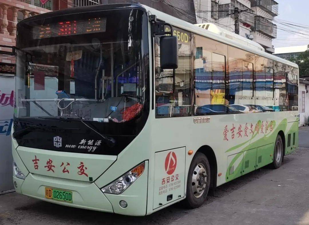 好消息!吉水到吉安301路公交换新车啦