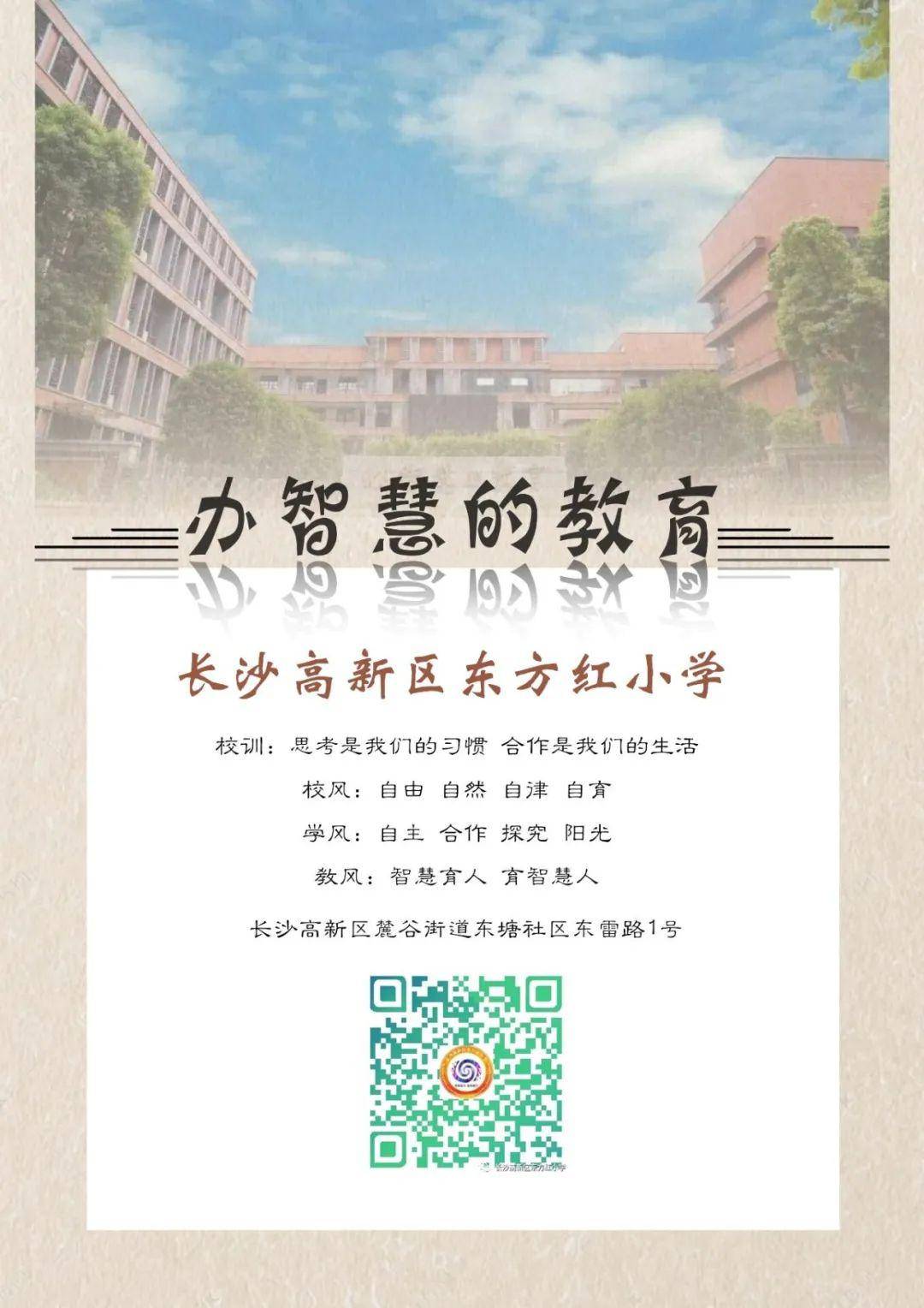 2020年长沙高中升学_权威发布2020年长沙市城区第一批普通高中