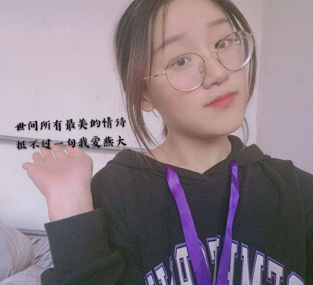我爱你■传递词不达意的温柔燕大学子花式表白燕大