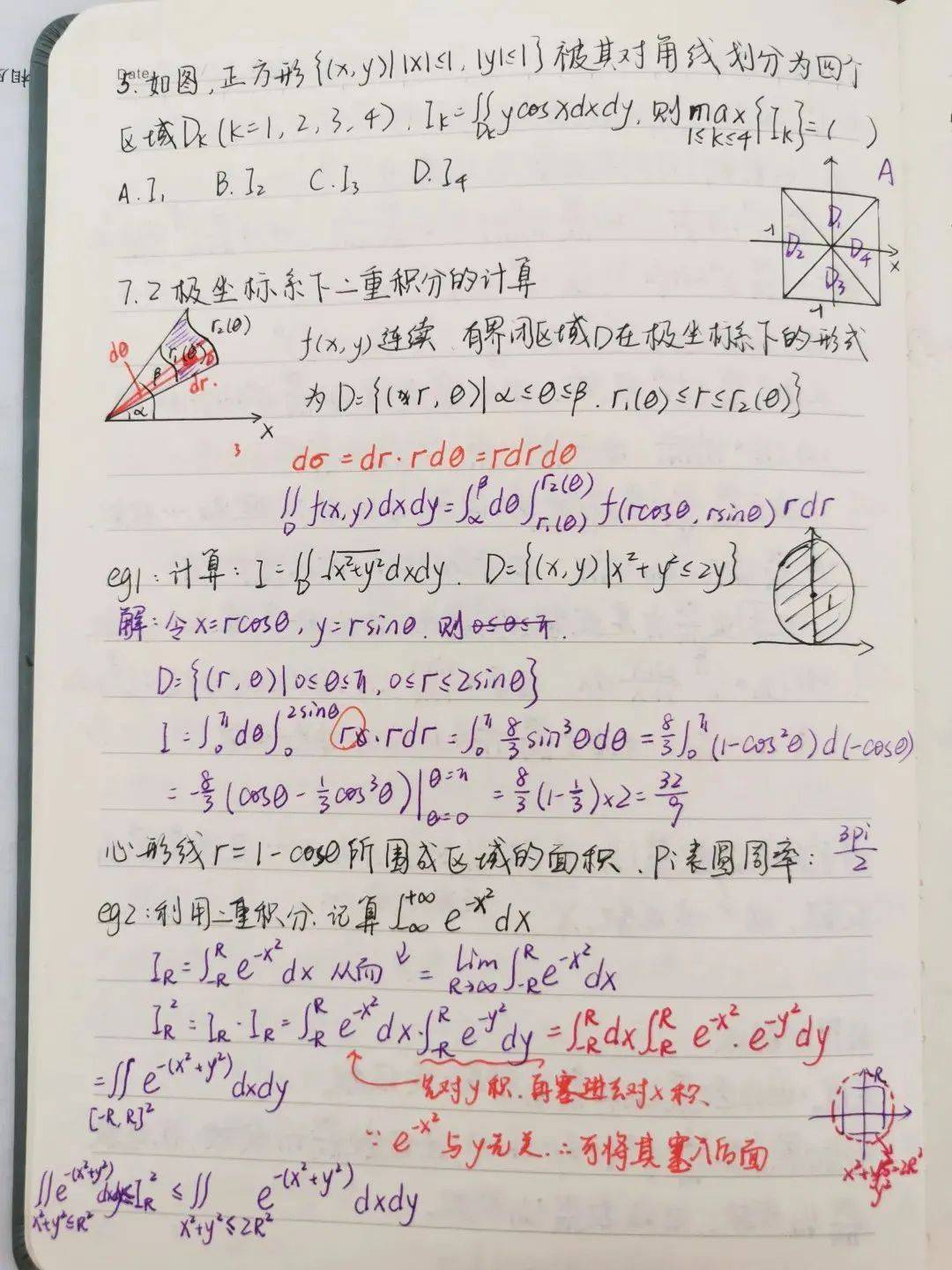 刘颖简谱_刘颖镟(3)