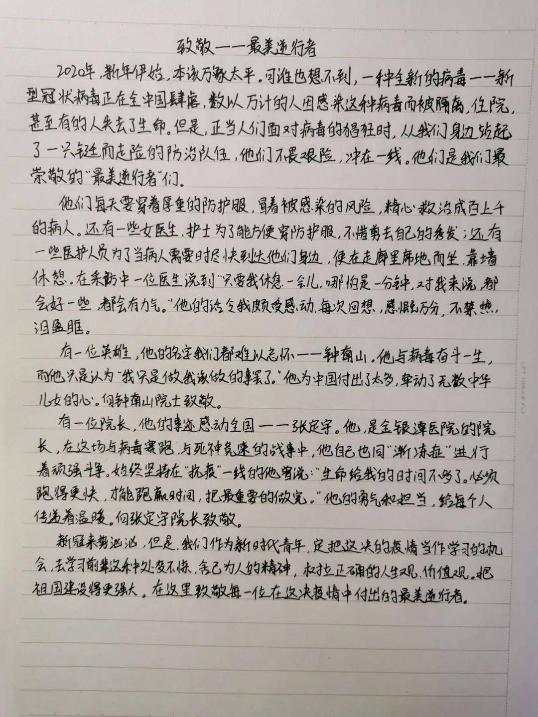 致敬英雄作文 搜狐网