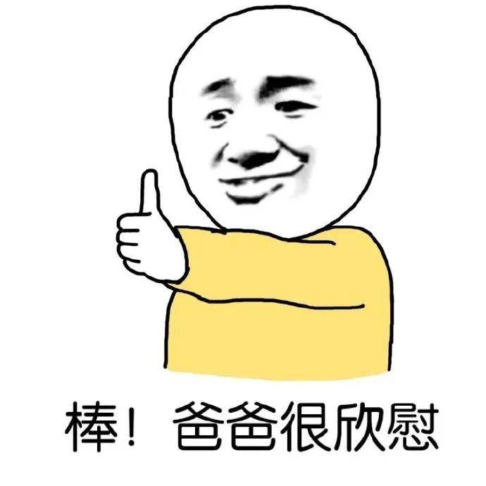 好的表情包系列图片 3b962d2a08a443fa9412c80a34a59a1d.jpeg