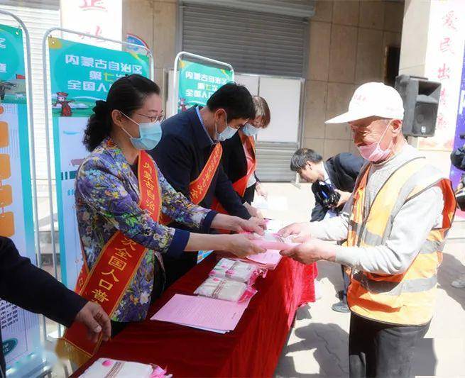 内蒙古第七次人口普查补助是多少_第七次人口普查