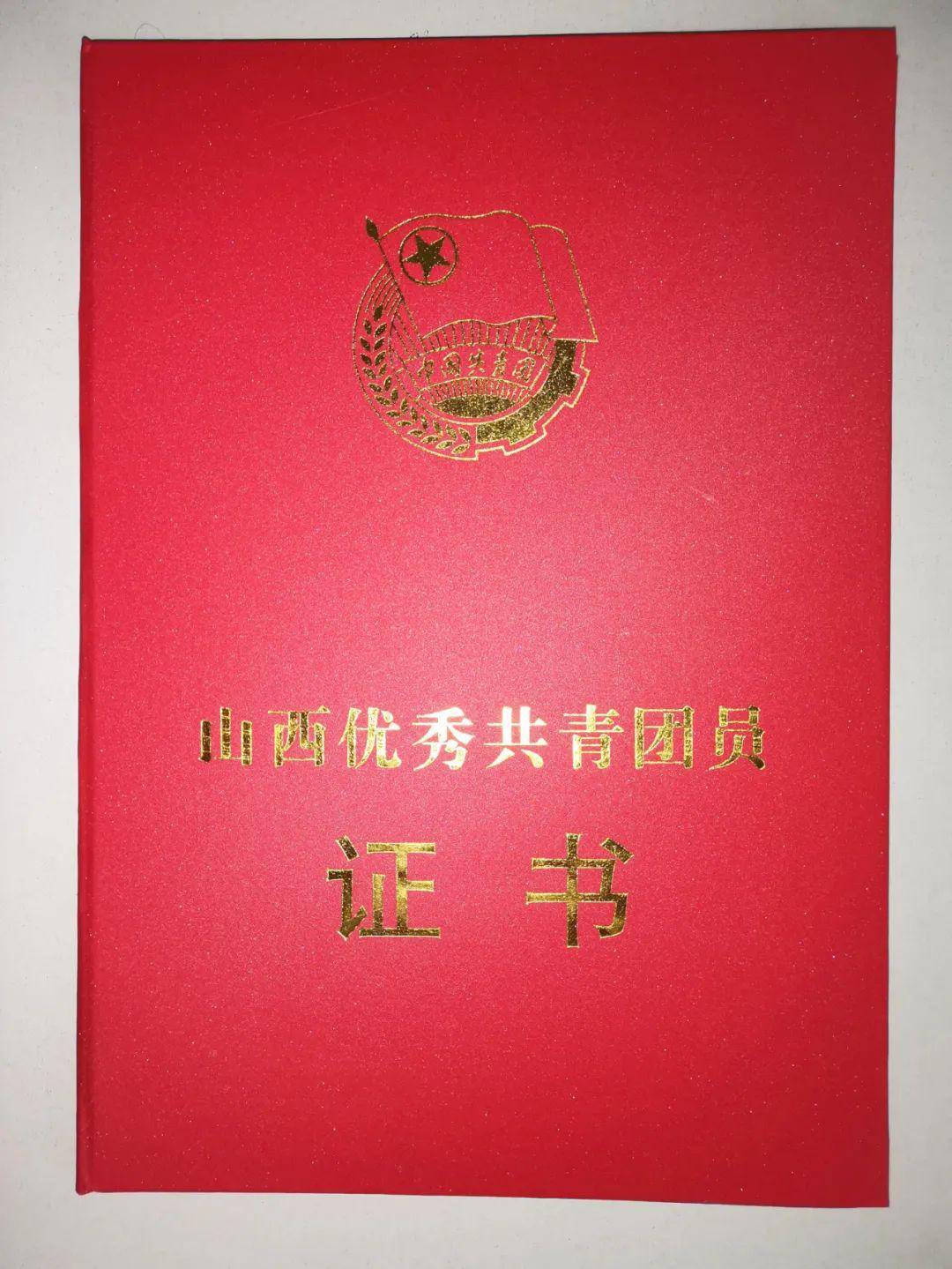 什么才算优秀的共青团员 49a9a3a6bb554d10b9867975d0cc2e87.jpeg