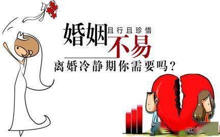 离婚冷静期,拯救不了支离破碎的婚姻