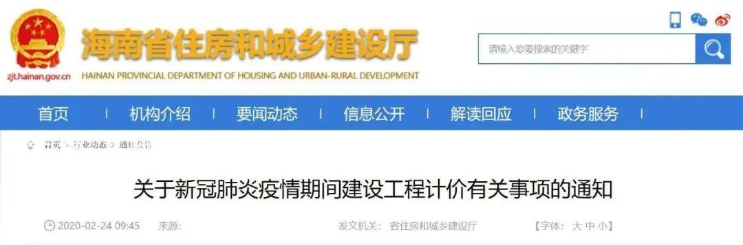 最高法权威发布:工程承包方请求调整价款/延长工期,应予以支持!这些省份也发文明确
