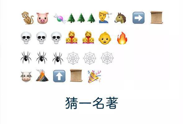 四大关卡表情包猜谜挑战第一题就难哭我辽