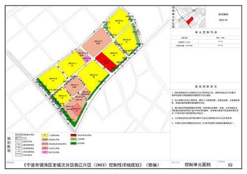 《宁波市镇海区老城次分区临江片区控制性详细规划》修编批前公示