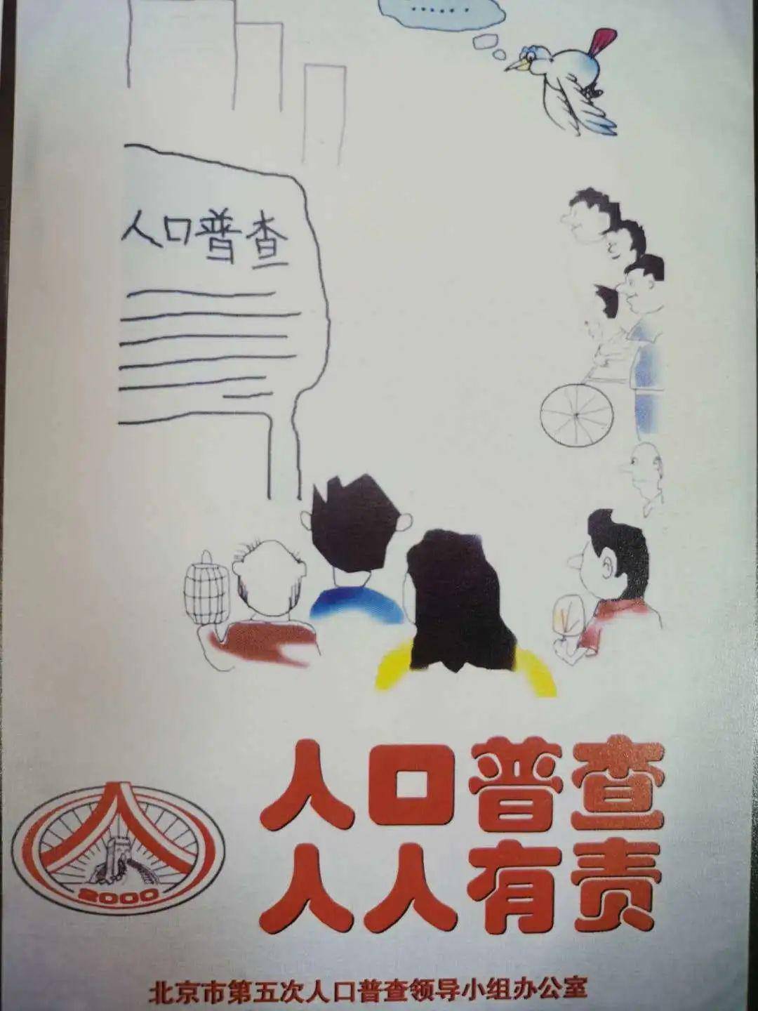 优秀的人口号_优秀的人