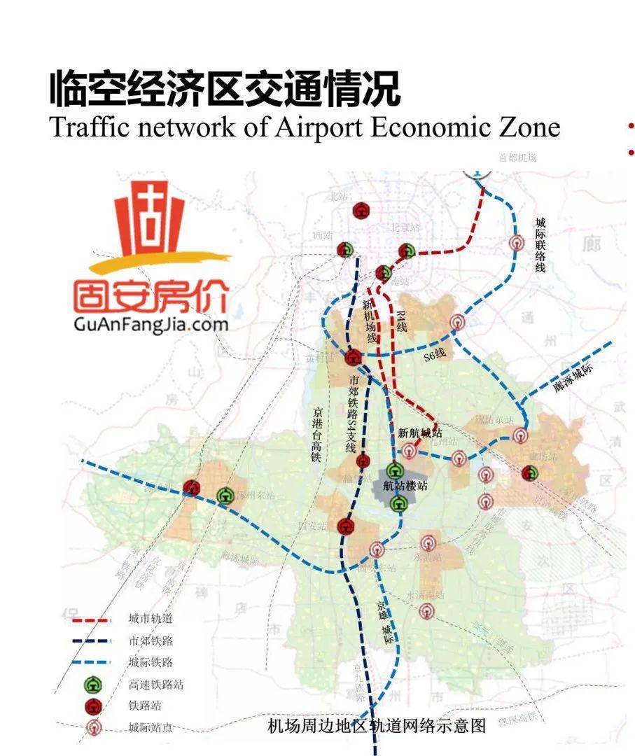 最新消息北京地铁r4线或将连接固安永清廊坊市区万庄九州等地