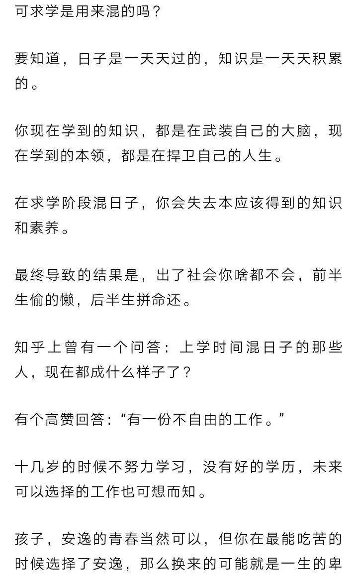 教育部：网课属正常教学，周末假日不补课！孩子，请不要假装努力，成绩不会陪你演戏！（家长读给孩子听）