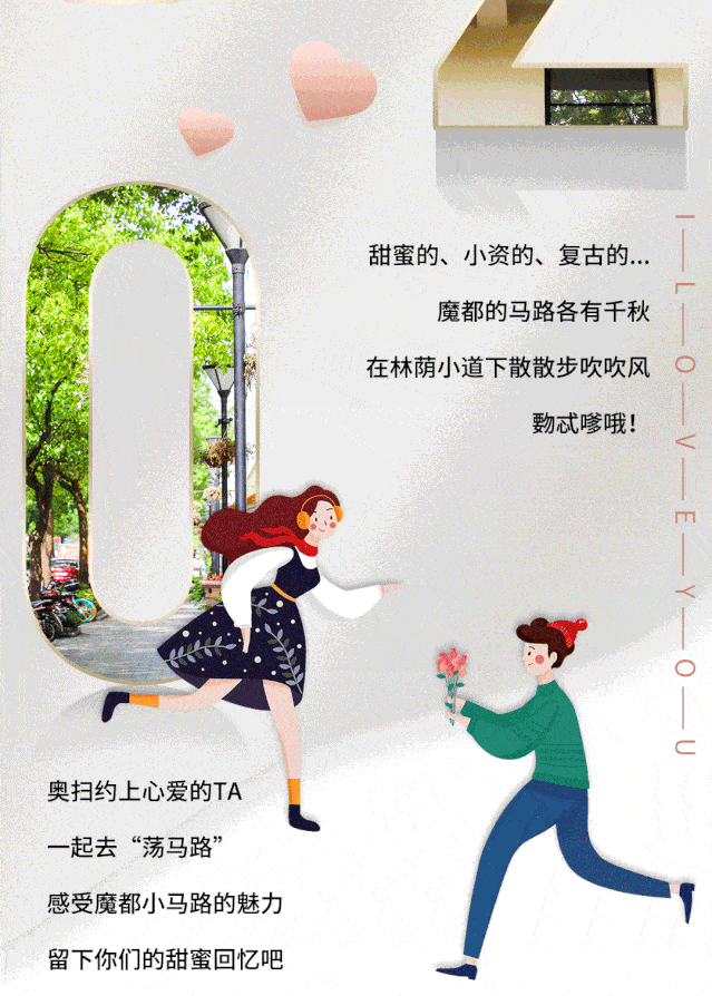 520魔都单身汪们千万别去逛这些马路!