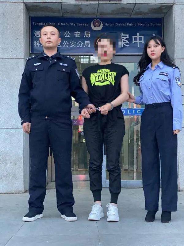 通辽警方抓获一妙龄女子,竟是诈骗犯!涉案40万.