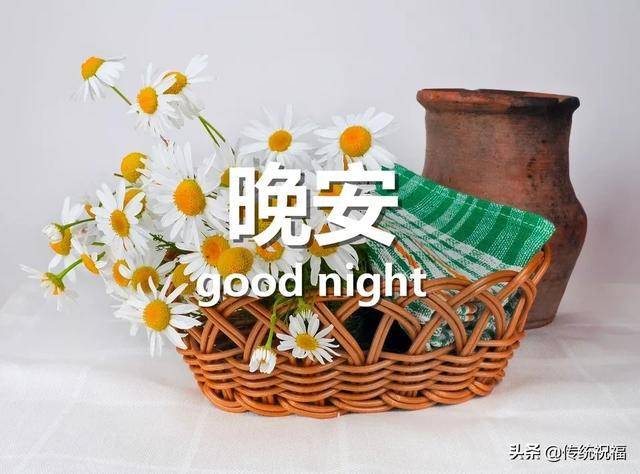 劳累一整天,不过为三餐;轻松或艰难,苦辣酸与甜,早安