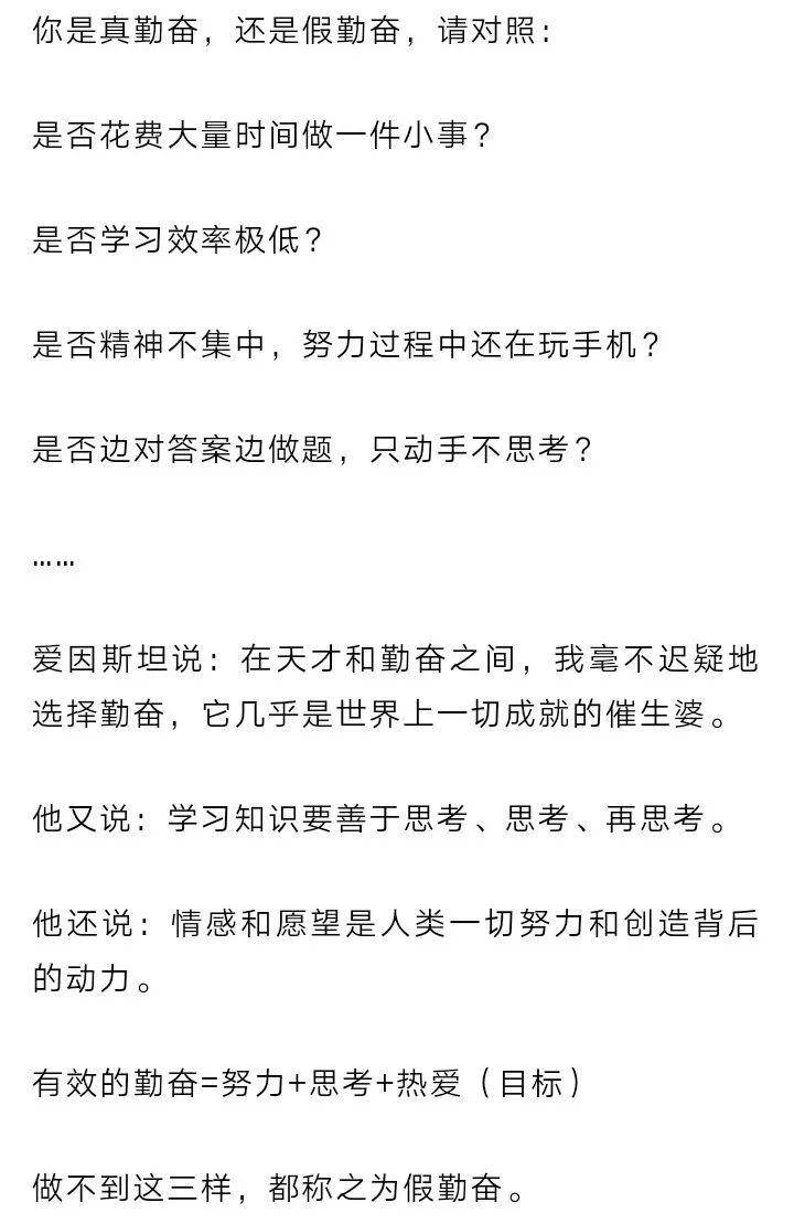 教育部：网课属正常教学，周末假日不补课！孩子，请不要假装努力，成绩不会陪你演戏！（家长读给孩子听）