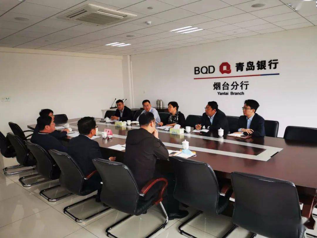 区领导拜访青岛银行烟台分行