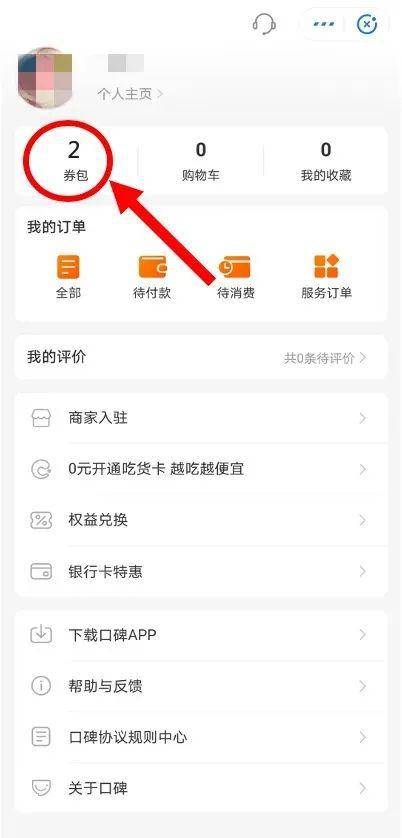 消费券在支付宝哪里查询 1aeda88e8207434f9a17b367e5662008.jpeg