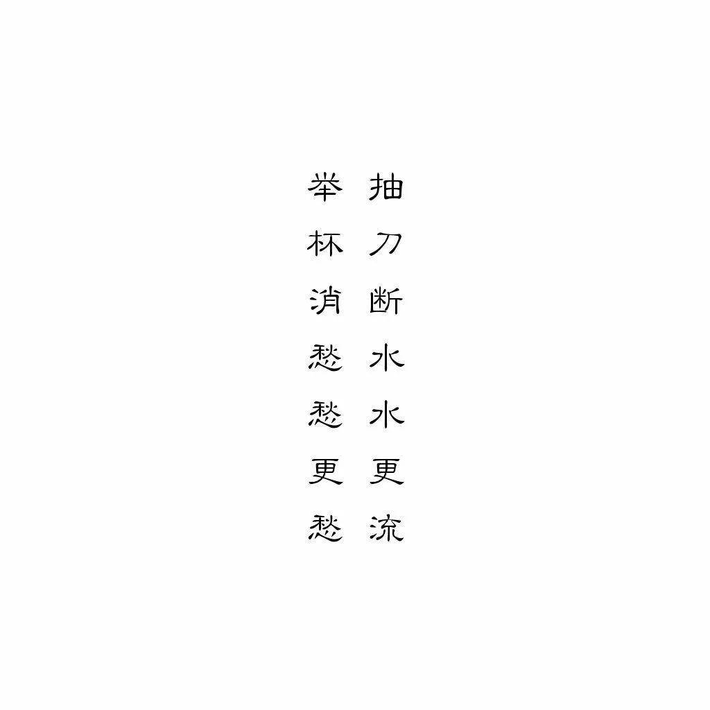 消愁曲谱学唱_消愁的曲谱