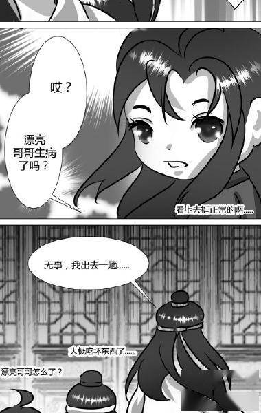 魔道祖师:蓝忘机终于将魏无羡拐回家了,叮嘱以后不准吃剩饭