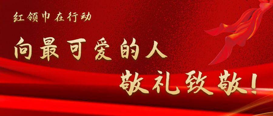入少先队心愿怎么写