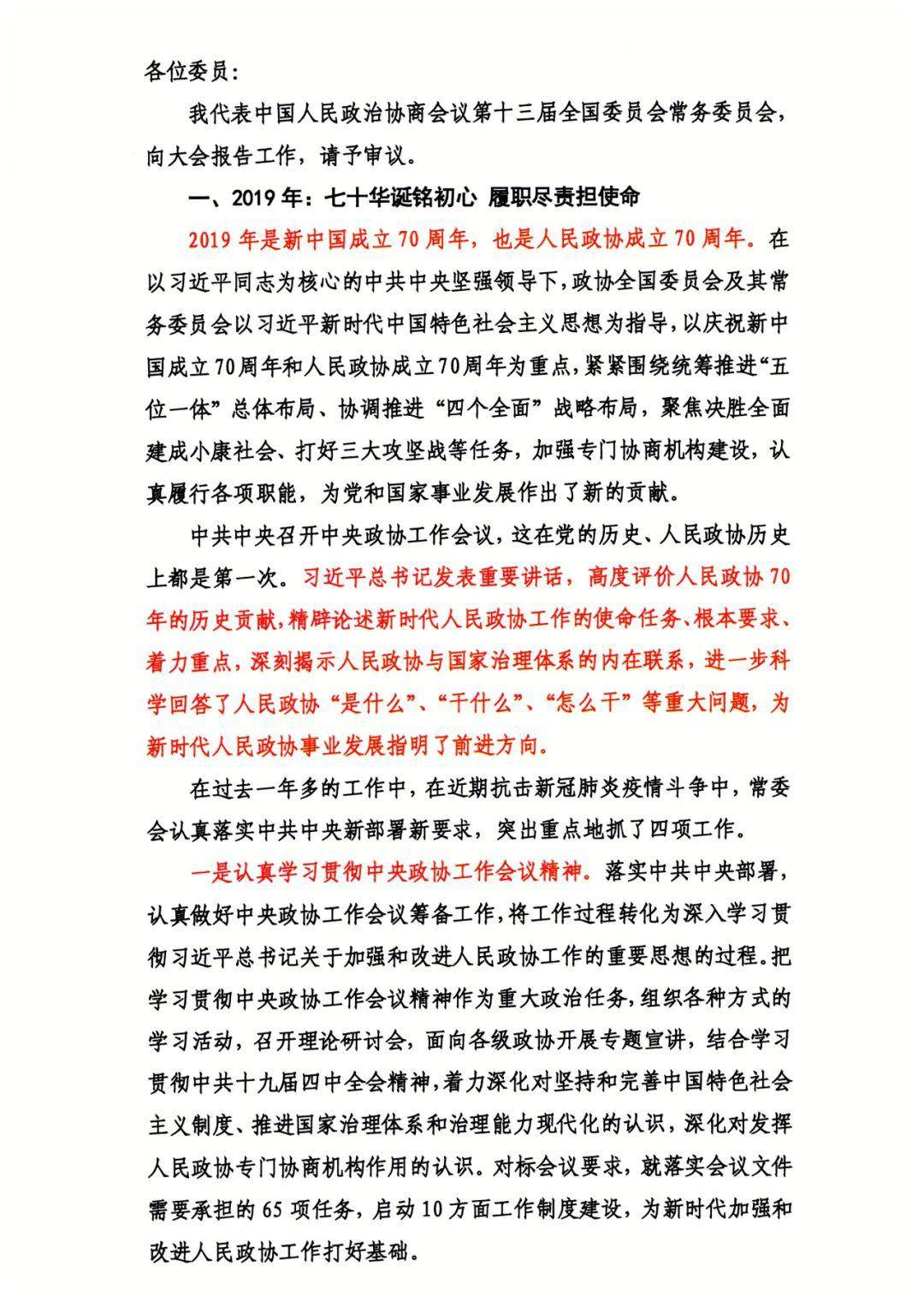 体现"我有你没有,我能你不能"政治优势的政治组织和民主形式