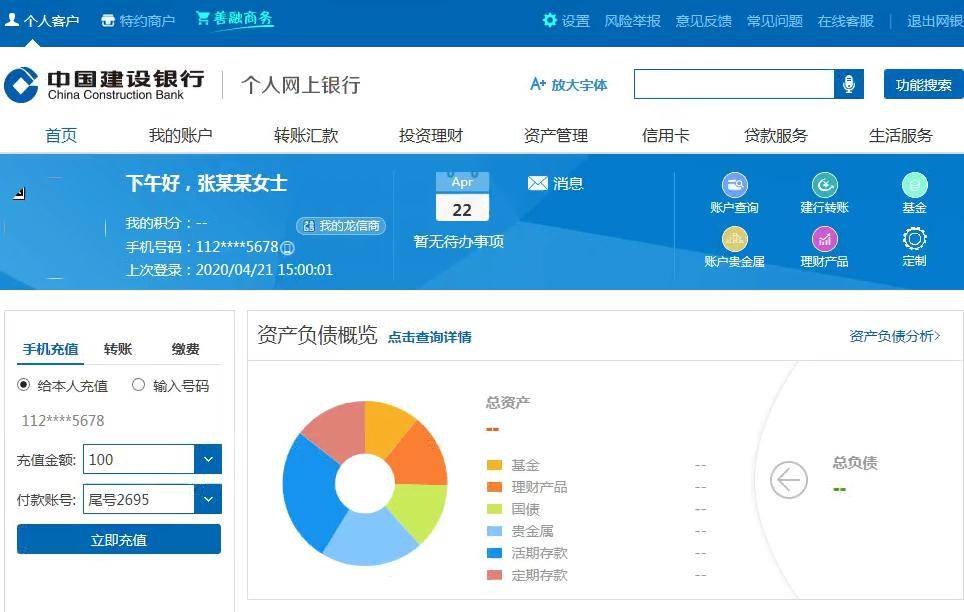 【攻略】建行个人网银也可查央行个人信用报告啦！