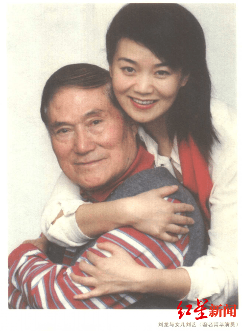 老艺术家刘龙去世