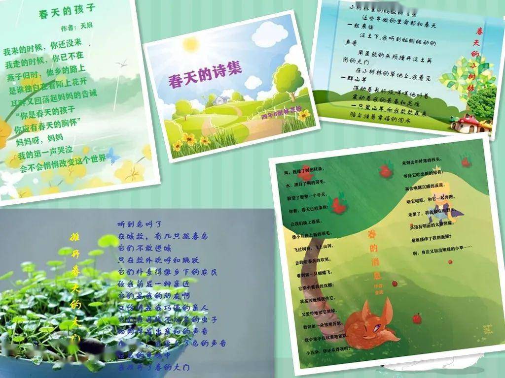 【莆田市实验小学】四月,与诗约 | 读书月系列活动